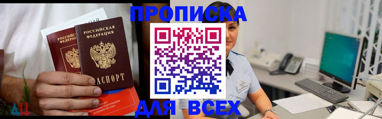 временная регистрация поиск в Железногорске