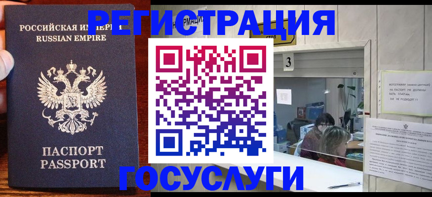 прописка ребенка в Железногорске