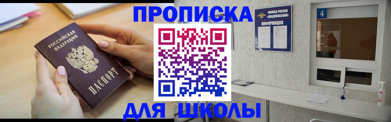 временная регистрация гарантия в Железногорске