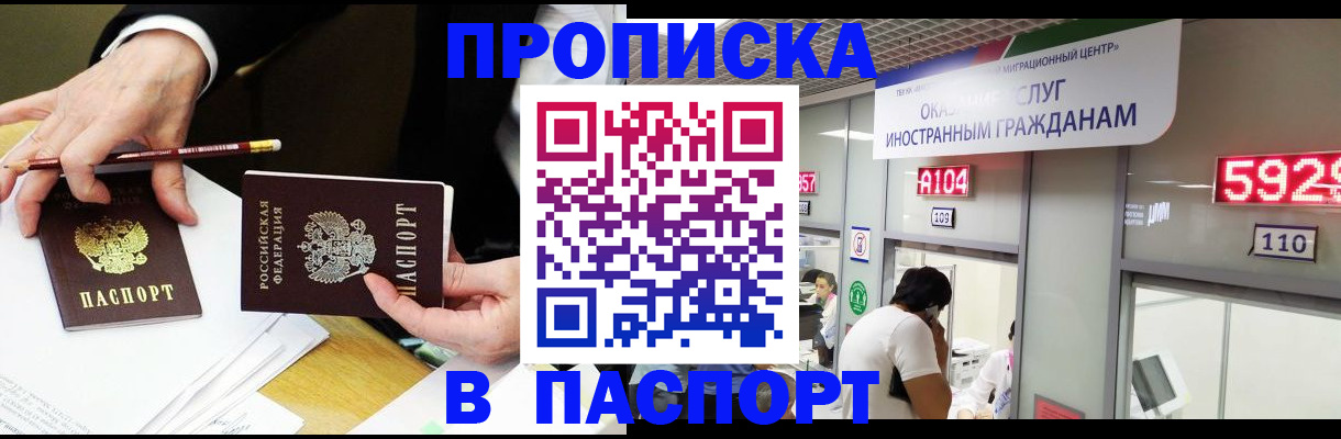 пропишу в квартире в Железногорске